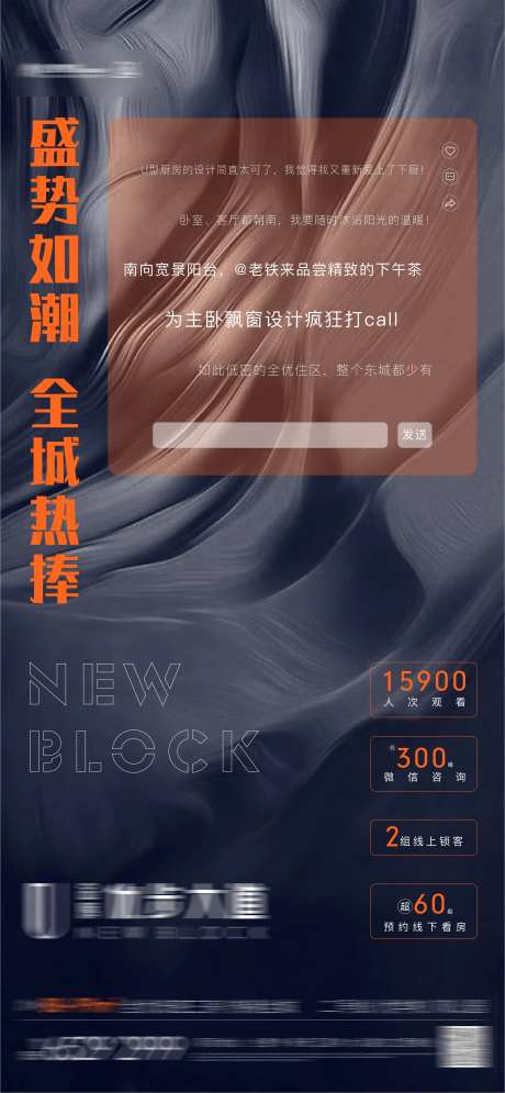 直播数据单图海报飞机稿-采灵感-https://www.cailinggan.com/