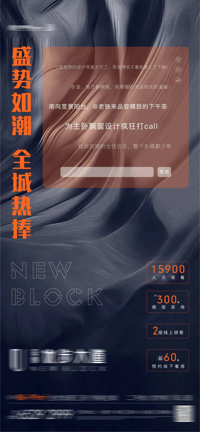 直播数据单图海报飞机稿-采灵感-cailinggan.com
