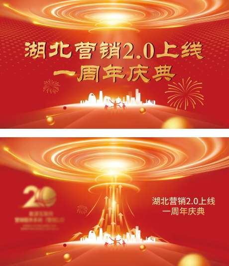 一周年活动展板背景板-采灵感-https://www.cailinggan.com/