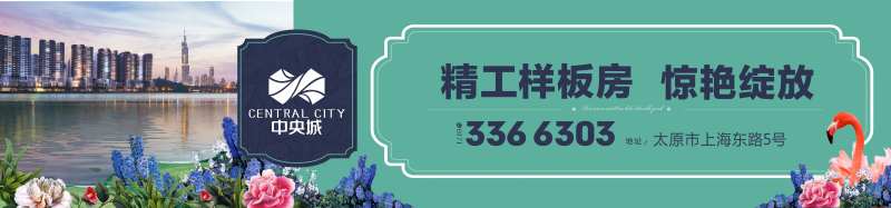 地产样板示范区开放宣传海报展板-采灵感-cailinggan.com