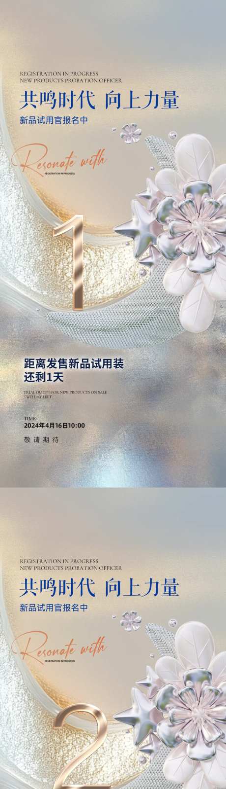 医美倒计时促销数字系列海报-采灵感-https://www.cailinggan.com/