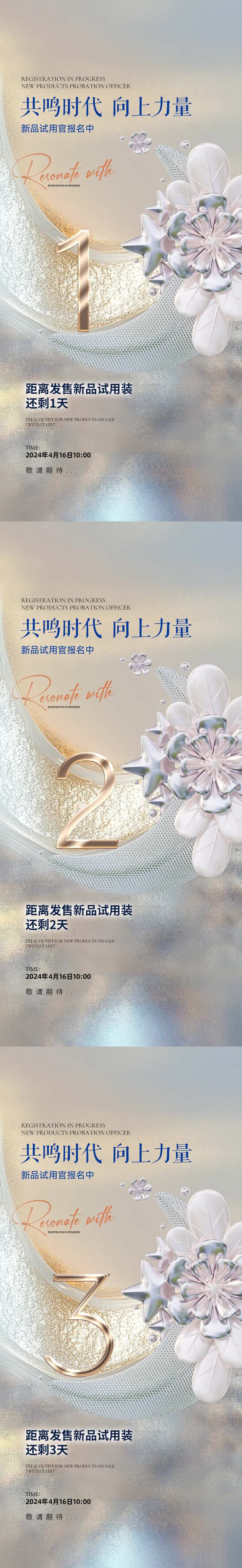 医美倒计时促销数字系列海报-采灵感-cailinggan.com