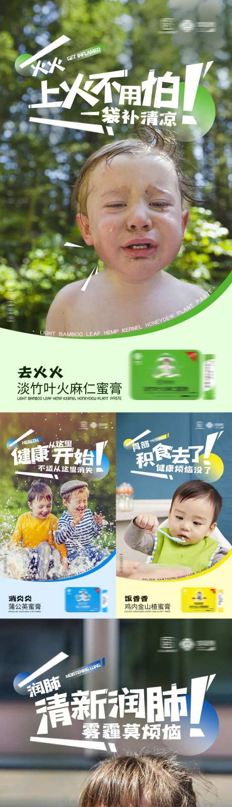 儿童药品产品系列海报-采灵感-https://www.cailinggan.com/