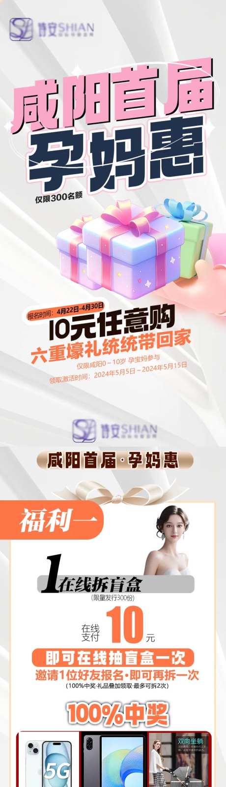 产康美容养生会所拓客活动海报-采灵感-https://www.cailinggan.com/