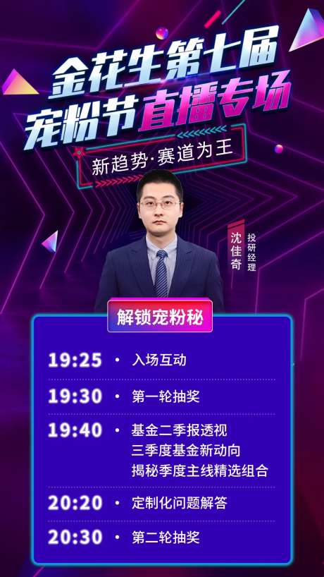 教育直播专场海报-采灵感-https://www.cailinggan.com/