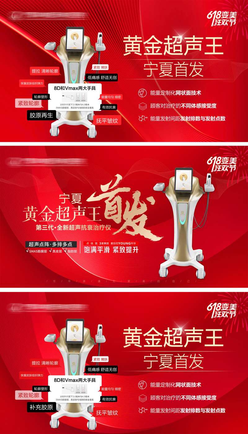 超声王首发banner-采灵感-cailinggan.com