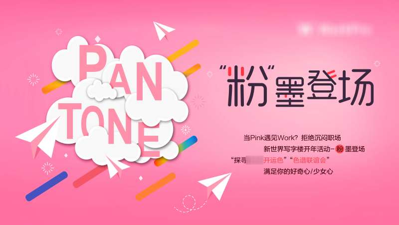 少女白领活动海报展板-采灵感-cailinggan.com