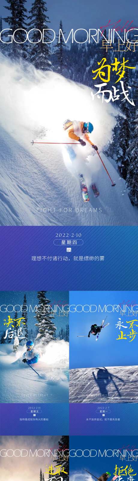 早安分享系列海报-采灵感-https://www.cailinggan.com/