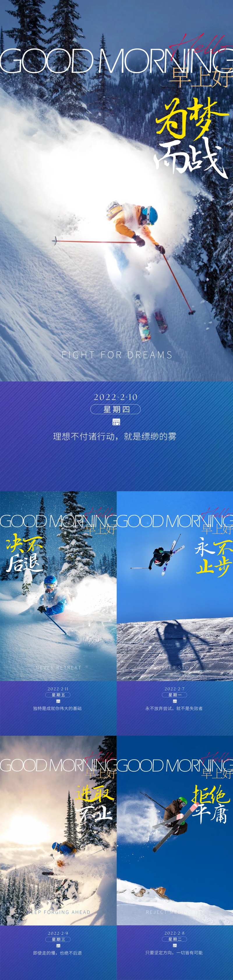 早安分享系列海报-采灵感-cailinggan.com