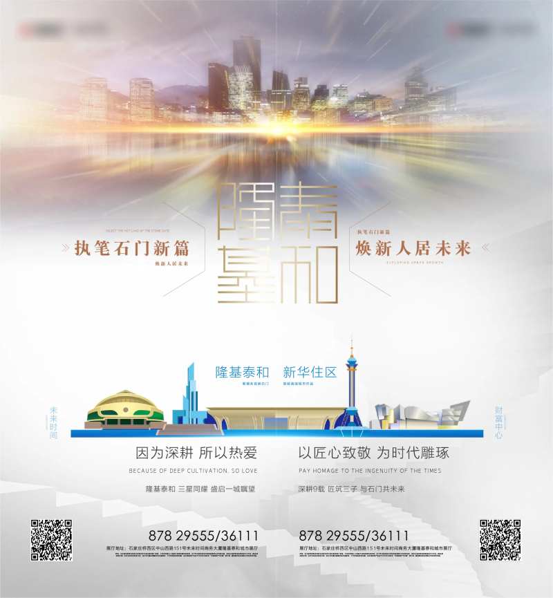 悬念海报入市海报开篇-采灵感-cailinggan.com