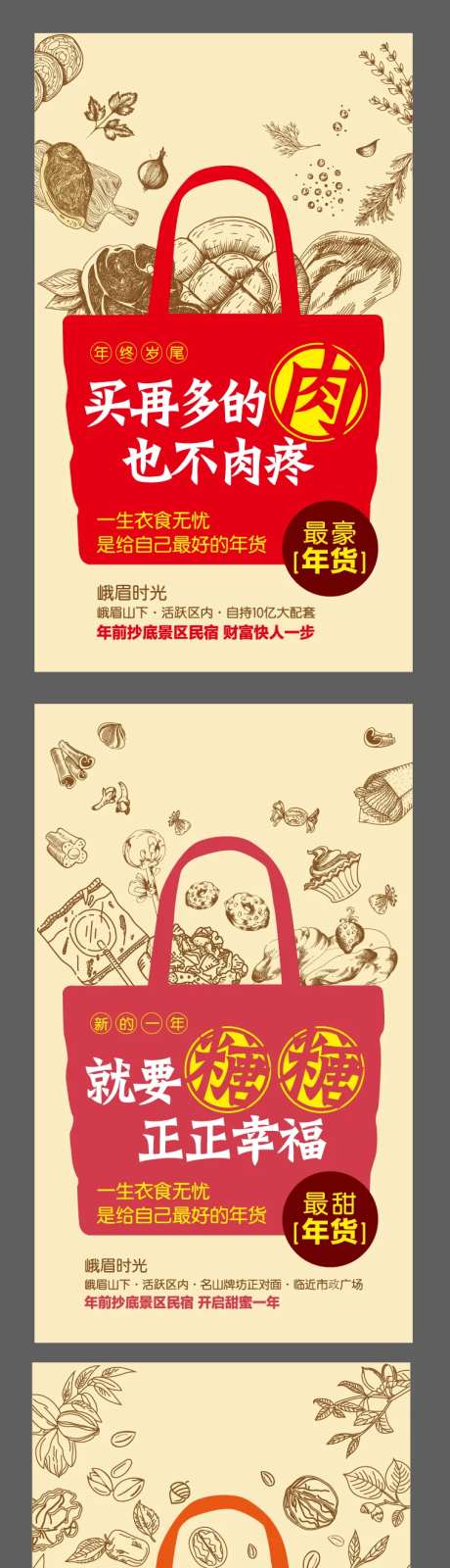 民宿招商移动端海报系列-采灵感-https://www.cailinggan.com/