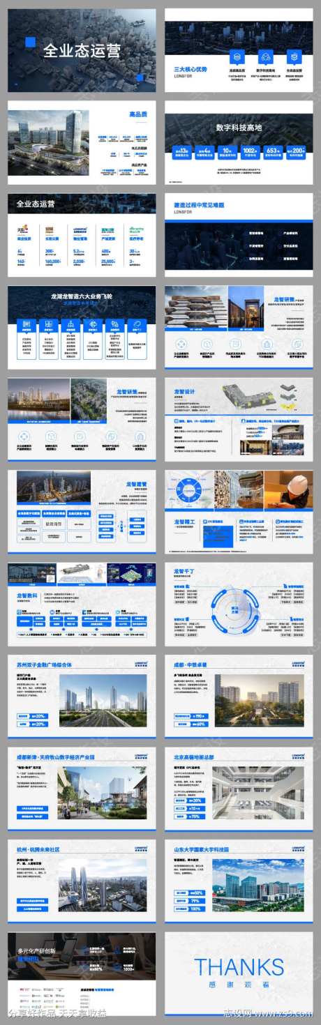 企业介绍科技文化商务营销ppt-采灵感-https://www.cailinggan.com/