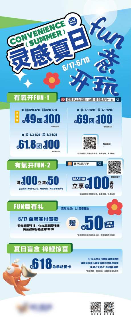 灵感夏日活动-采灵感-https://www.cailinggan.com/