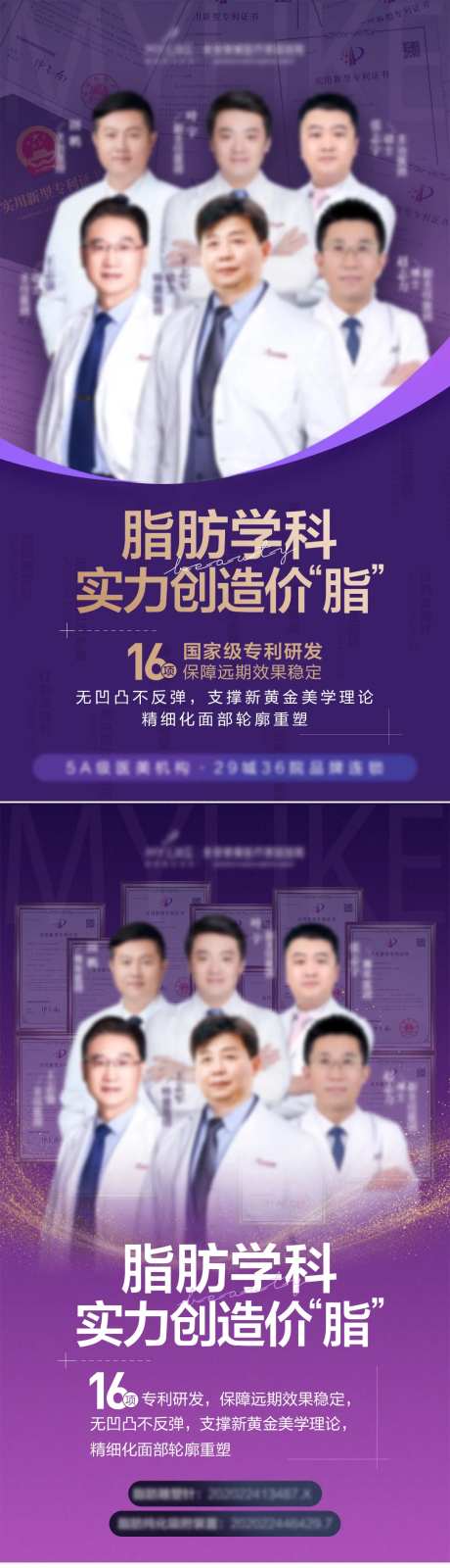 专家专利证书海报-采灵感-https://www.cailinggan.com/