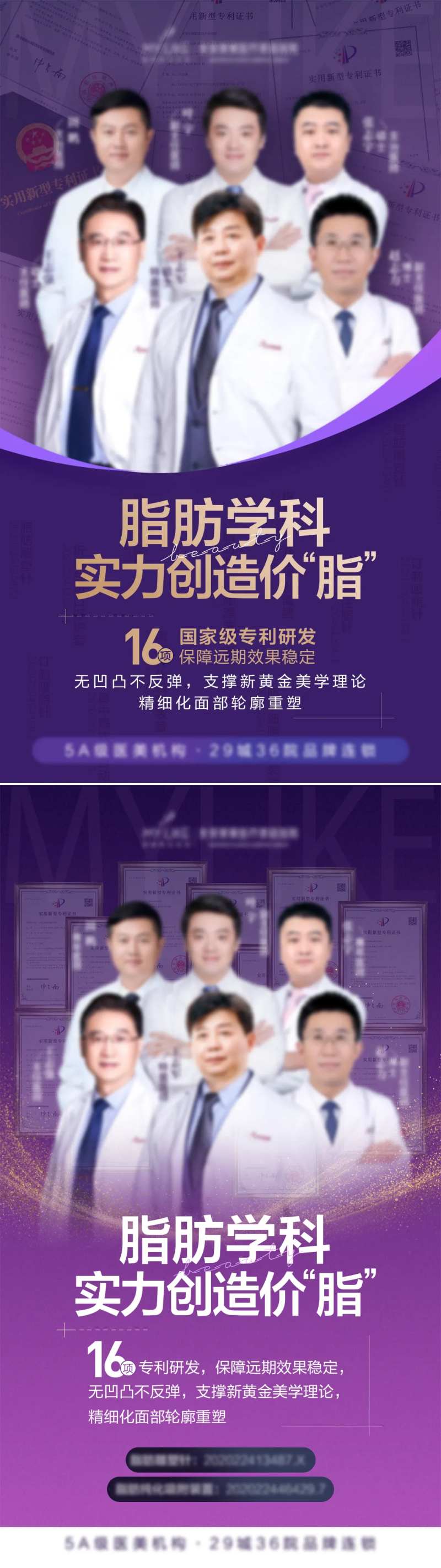 专家专利证书海报-采灵感-cailinggan.com