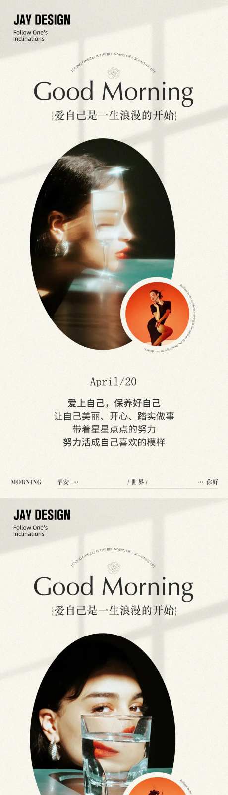 法式早安日签海报-采灵感-https://www.cailinggan.com/