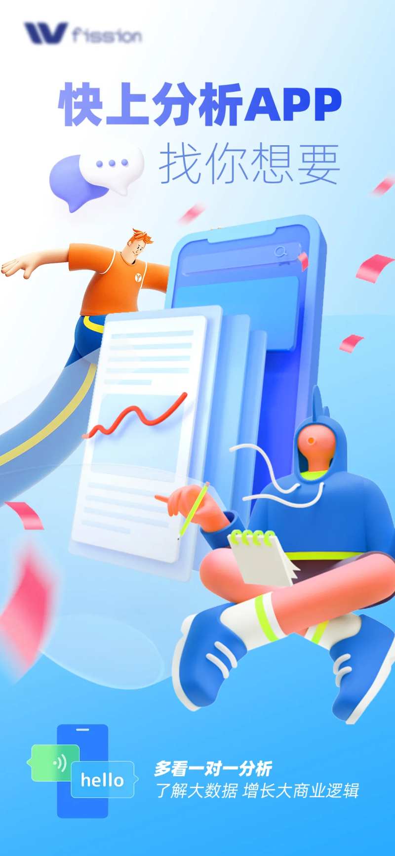 科技插画数据海报                                                                                                                                                                                                -采灵感-cailinggan.com