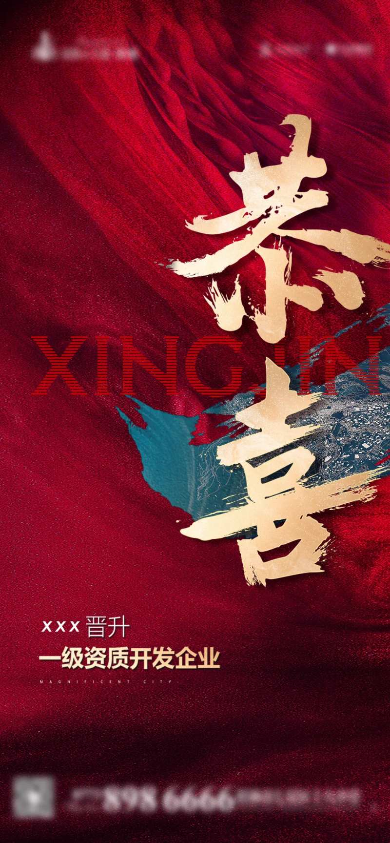 恭喜喜贺-采灵感-cailinggan.com