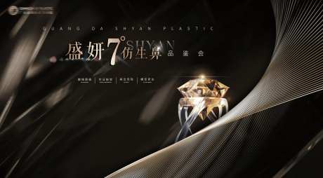 医美活动背景板(TIF用PS打开)-采灵感-https://www.cailinggan.com/