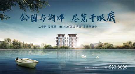 地产湖景洋房主画面-采灵感-https://www.cailinggan.com/