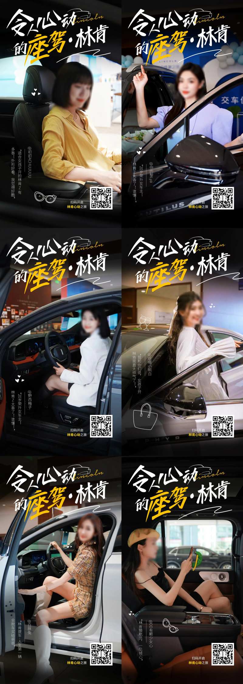 汽车人物海报-采灵感-cailinggan.com