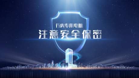 信息安全星空壁纸-采灵感-https://www.cailinggan.com/