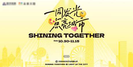 地产创意主形象kv展架海报微信插画-采灵感-https://www.cailinggan.com/