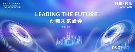 企业年会峰会论坛科技蓝色背景板主KV-采灵感-https://www.cailinggan.com/