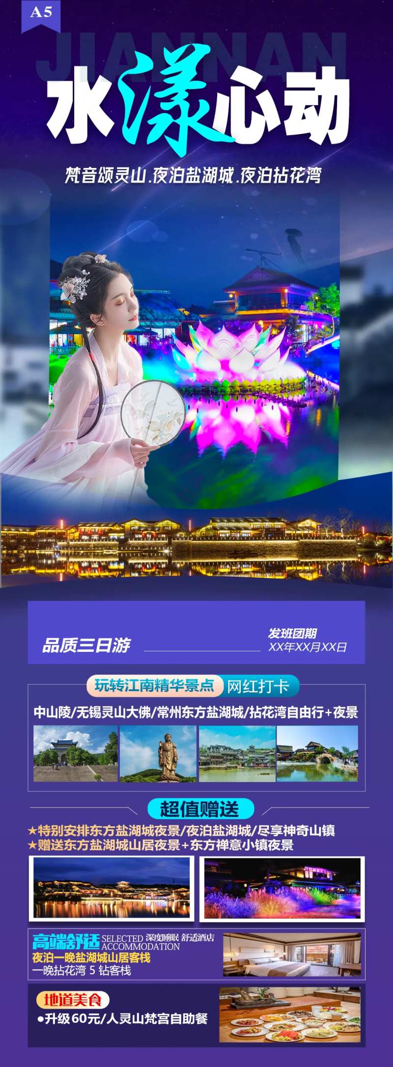 水漾心动-采灵感-cailinggan.com