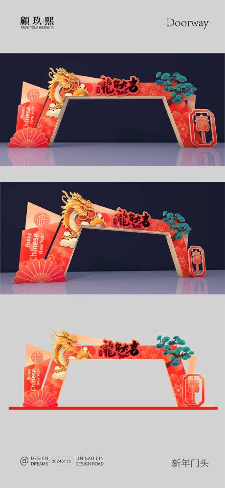 新年年拱门-采灵感-https://www.cailinggan.com/