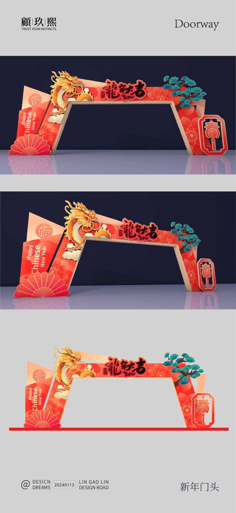 新年年拱门-采灵感-cailinggan.com