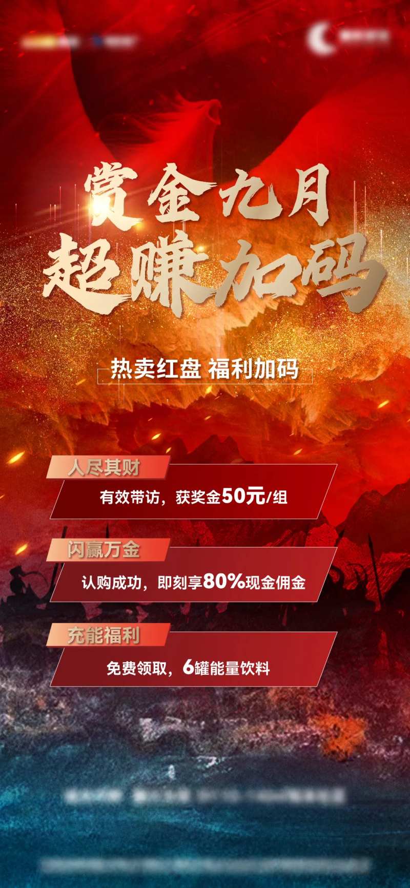 激励海报-采灵感-cailinggan.com