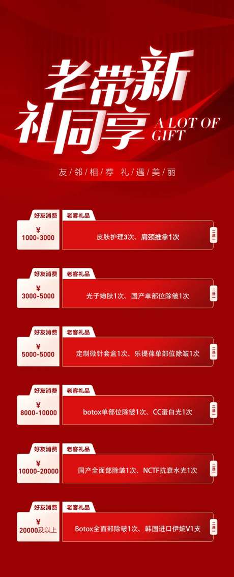 老带新礼同享-采灵感-https://www.cailinggan.com/