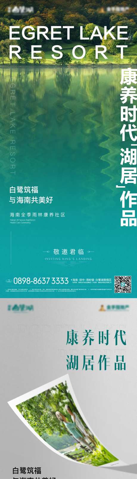 养老地产入市海报-采灵感-https://www.cailinggan.com/