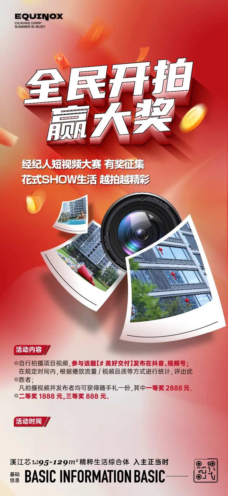 中介摄影-采灵感-cailinggan.com