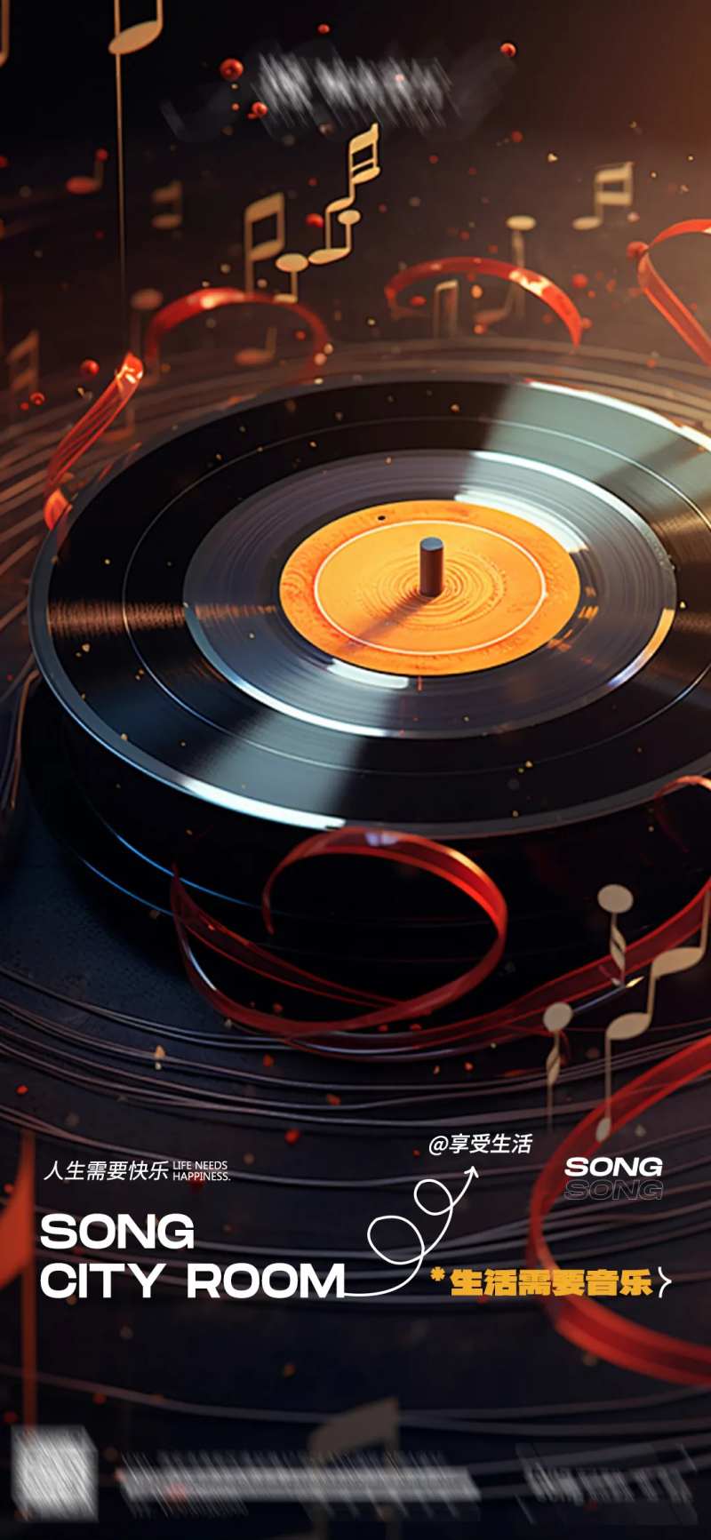 日常宣发饮酒海报-采灵感-cailinggan.com