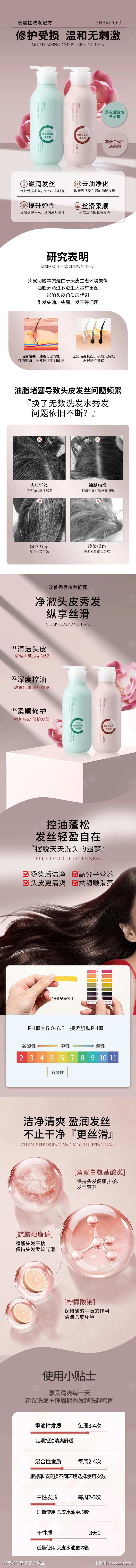 洗护详情页电商详情页-采灵感-cailinggan.com