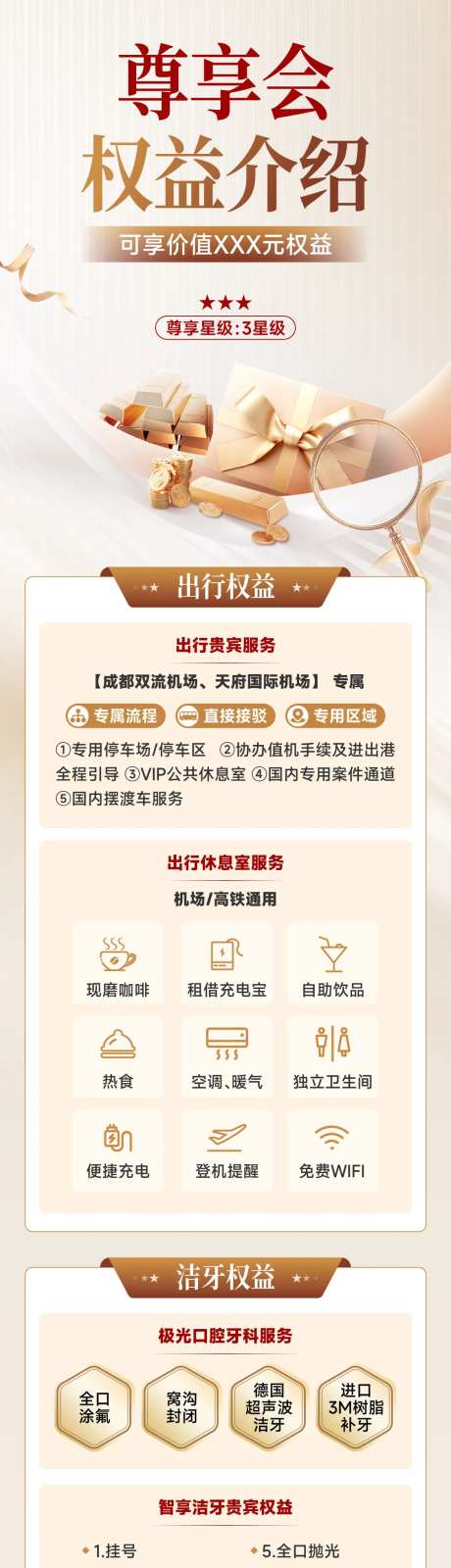 权益介绍推文长图-采灵感-https://www.cailinggan.com/