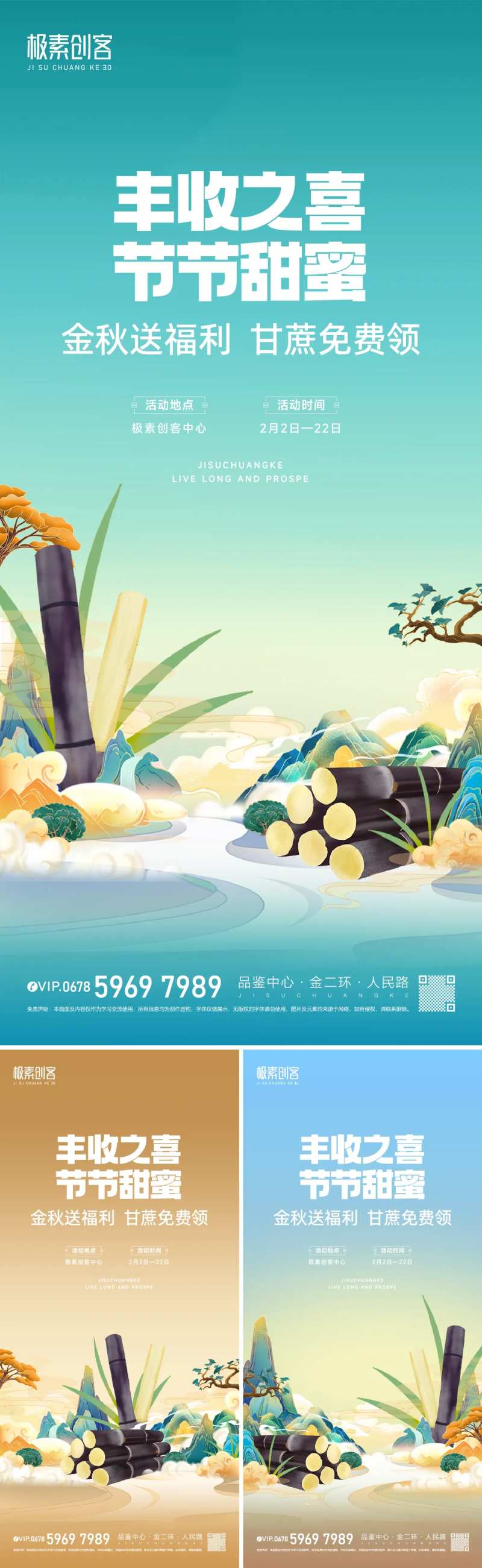 积赞送甘蔗-采灵感-cailinggan.com