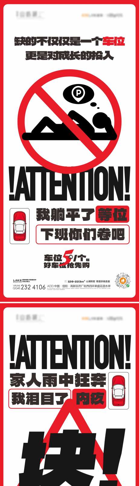 停车位海报-采灵感-https://www.cailinggan.com/