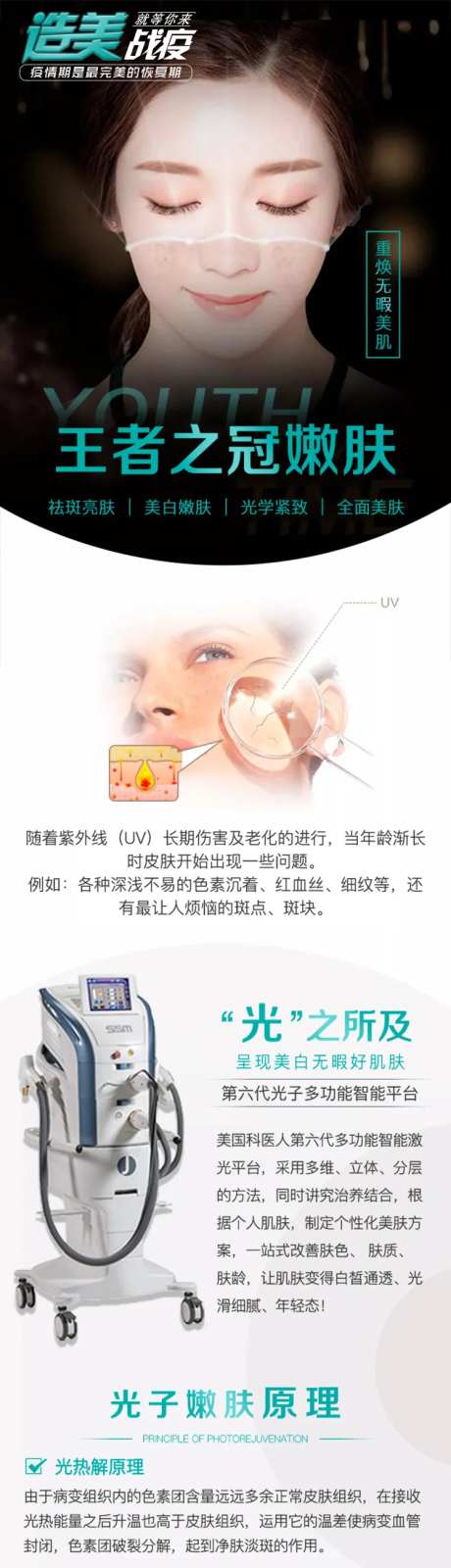 M22王者之冠嫩肤长图-采灵感-https://www.cailinggan.com/