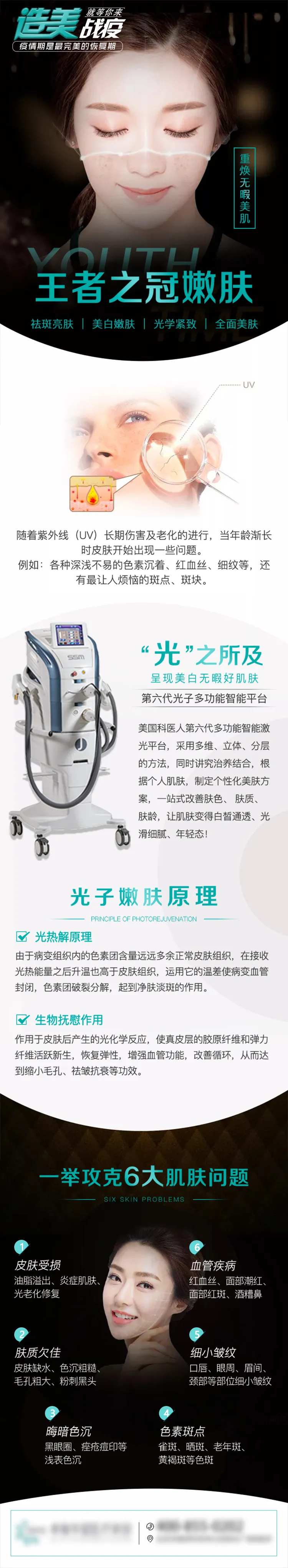 M22王者之冠嫩肤长图-采灵感-cailinggan.com