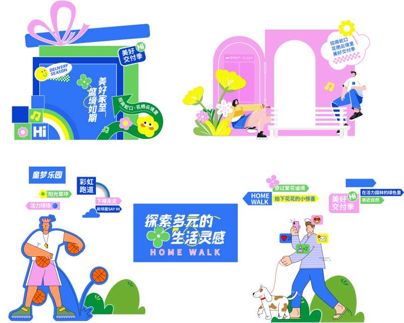 社区活动美陈堆头-采灵感-cailinggan.com