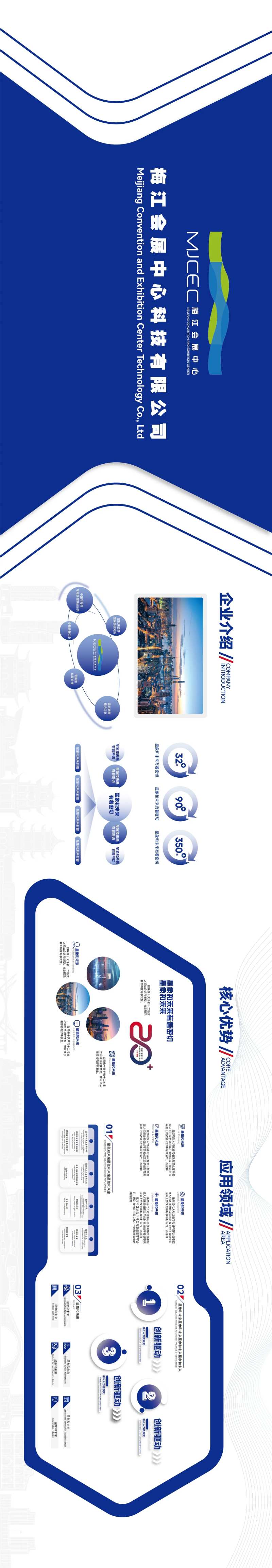 科技展厅文化墙背景板-采灵感-cailinggan.com