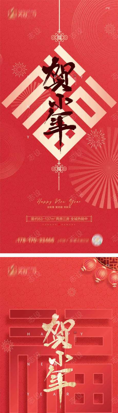 龙年新年贺小年创意海报-采灵感-https://www.cailinggan.com/
