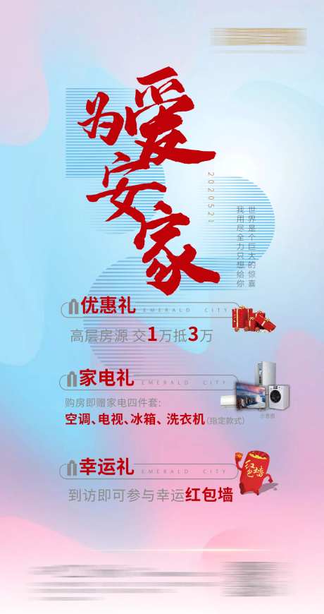 为爱安家-采灵感-https://www.cailinggan.com/