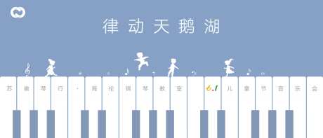 六一活动背景板-采灵感-https://www.cailinggan.com/