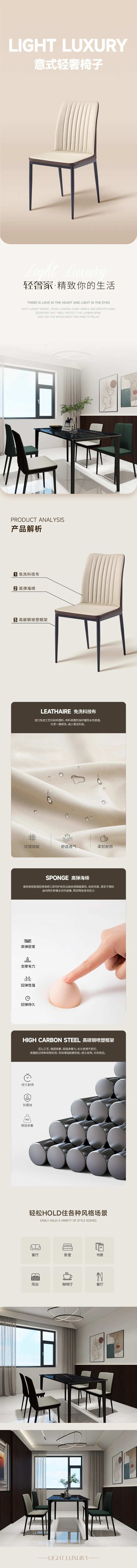 轻奢椅子促销电商详情页-采灵感-cailinggan.com