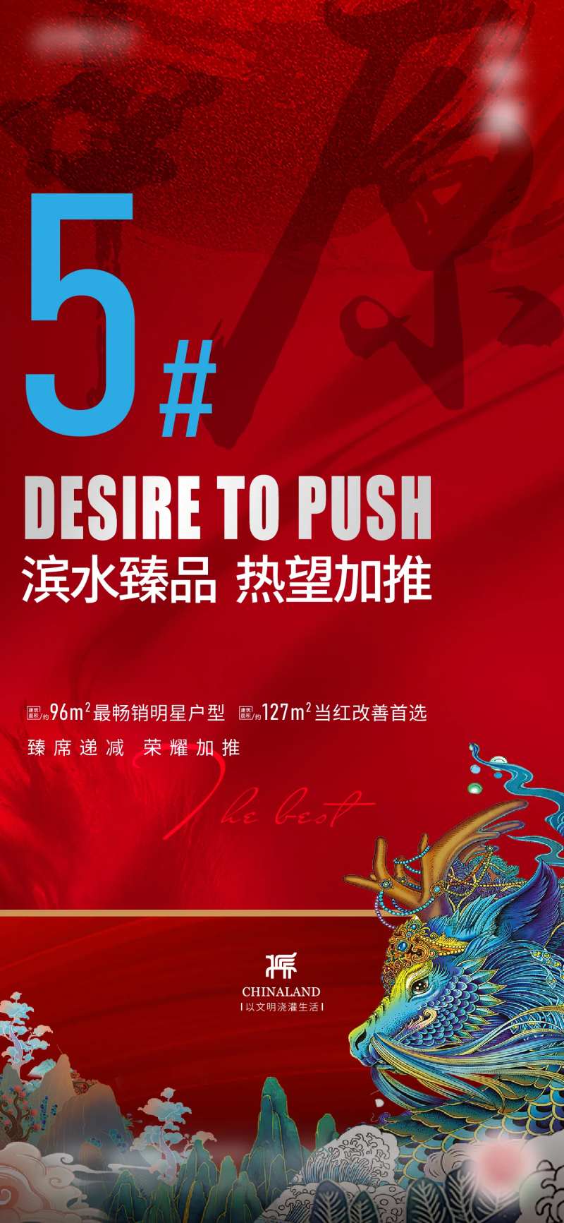 楼栋加推单图-采灵感-cailinggan.com