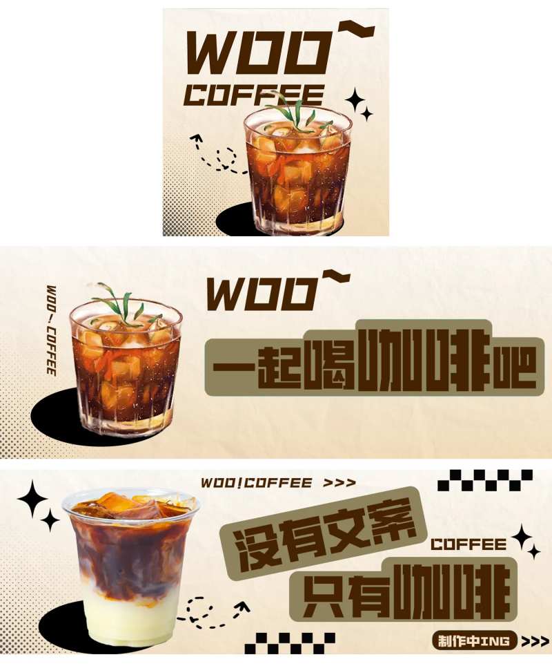 美团咖啡店铺banner-采灵感-cailinggan.com